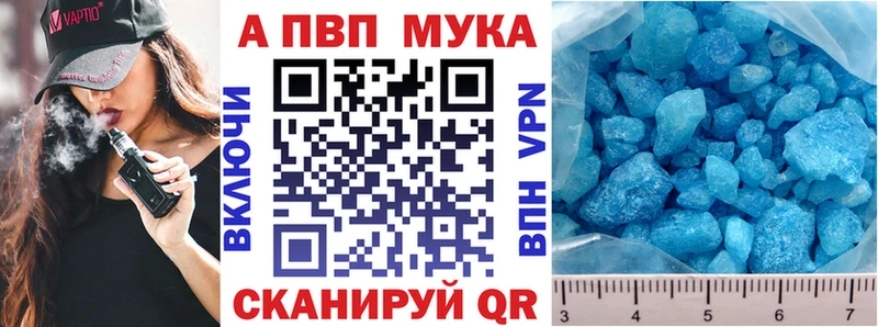 APVP VHQ  Гай 