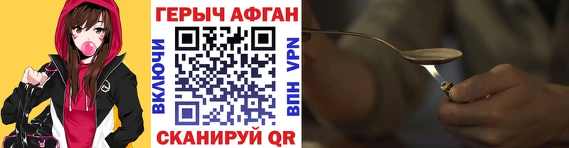 Героин афганец  Гай 