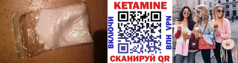 КЕТАМИН ketamine  Гай 