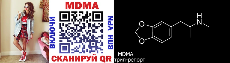 MDMA кристаллы  Гай 